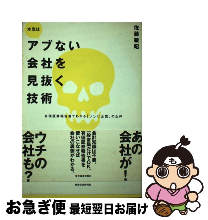 š ϥ֤ʤҤȴ ͭڷǤ狼֥Ӵȡפ / ƣ Ҿ / ηкѿ [ñܡʥեȥС]ڥͥݥȯ...