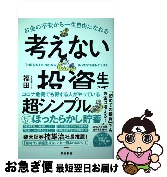 š ͤʤ ԰¤ͳˤʤ / ʡ  / Ļ [ñܡʥեȥС]ڥͥݥȯ