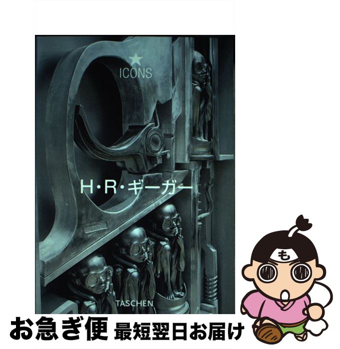 楽天市場】ギーガー h.r.の通販 楽天市場】ギーガー h.r.の通販