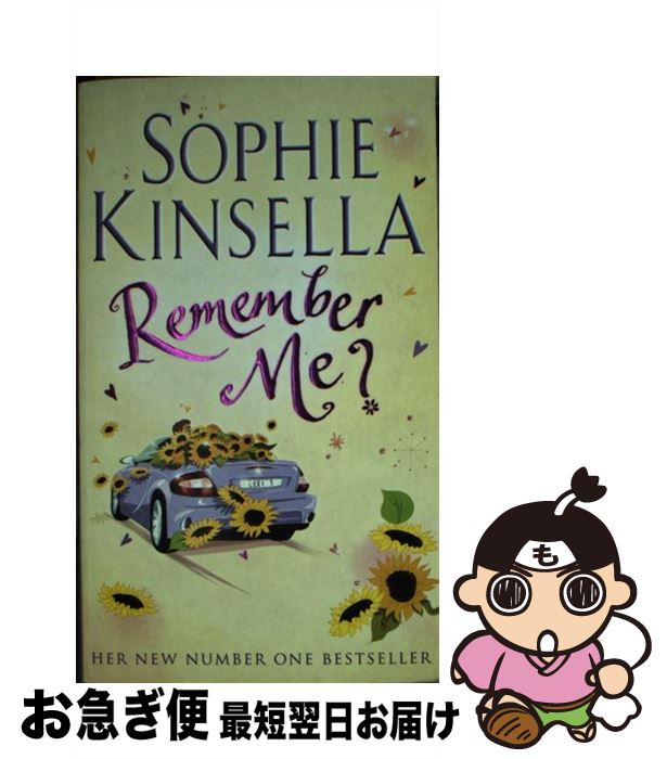 š REMEMBER ME?(A) / Sophie Kinsella / Black Swan [ڡѡХå]ڥͥݥȯ
