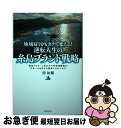 著者：岡 祐輔出版社：実務教育出版サイズ：単行本（ソフトカバー）ISBN-10：4788911906ISBN-13：9784788911901■通常24時間以内に出荷可能です。■ネコポスで送料は1～3点で298円、4点で328円。5点以上で600円からとなります。※2,500円以上の購入で送料無料。※多数ご購入頂いた場合は、宅配便での発送になる場合があります。■ただいま、オリジナルカレンダーをプレゼントしております。■送料無料の「もったいない本舗本店」もご利用ください。メール便送料無料です。■まとめ買いの方は「もったいない本舗　おまとめ店」がお買い得です。■中古品ではございますが、良好なコンディションです。決済はクレジットカード等、各種決済方法がご利用可能です。■万が一品質に不備が有った場合は、返金対応。■クリーニング済み。■商品画像に「帯」が付いているものがありますが、中古品のため、実際の商品には付いていない場合がございます。■商品状態の表記につきまして・非常に良い：　　使用されてはいますが、　　非常にきれいな状態です。　　書き込みや線引きはありません。・良い：　　比較的綺麗な状態の商品です。　　ページやカバーに欠品はありません。　　文章を読むのに支障はありません。・可：　　文章が問題なく読める状態の商品です。　　マーカーやペンで書込があることがあります。　　商品の痛みがある場合があります。