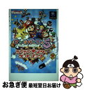 【中古】 マリオパーティ5らくらく・スターゲットブック Nintendo Gamecube / 電撃ゲームキューブ編集部 / KADOKAWA(アスキー・メディ...