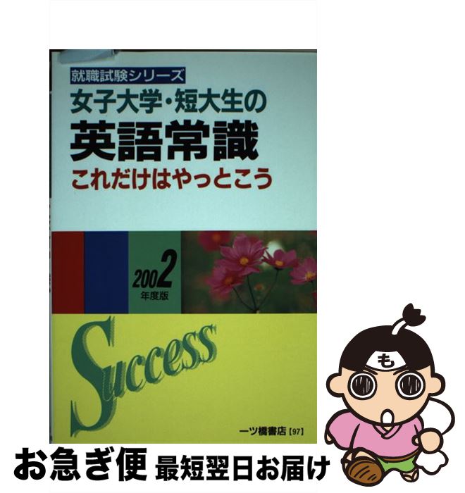 äʤޡޤŹ㤨֡š ءûαѸＱ 2002ǯ / 󸦵 / ĶŹ [ñ]ڥͥݥȯۡפβǤʤ412ߤˤʤޤ