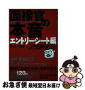 著者：辻 太一朗出版社：日経BPサイズ：単行本ISBN-10：4822242528ISBN-13：9784822242527■通常24時間以内に出荷可能です。■ネコポスで送料は1～3点で298円、4点で328円。5点以上で600円からとなります。※2,500円以上の購入で送料無料。※多数ご購入頂いた場合は、宅配便での発送になる場合があります。■ただいま、オリジナルカレンダーをプレゼントしております。■送料無料の「もったいない本舗本店」もご利用ください。メール便送料無料です。■まとめ買いの方は「もったいない本舗　おまとめ店」がお買い得です。■中古品ではございますが、良好なコンディションです。決済はクレジットカード等、各種決済方法がご利用可能です。■万が一品質に不備が有った場合は、返金対応。■クリーニング済み。■商品画像に「帯」が付いているものがありますが、中古品のため、実際の商品には付いていない場合がございます。■商品状態の表記につきまして・非常に良い：　　使用されてはいますが、　　非常にきれいな状態です。　　書き込みや線引きはありません。・良い：　　比較的綺麗な状態の商品です。　　ページやカバーに欠品はありません。　　文章を読むのに支障はありません。・可：　　文章が問題なく読める状態の商品です。　　マーカーやペンで書込があることがあります。　　商品の痛みがある場合があります。