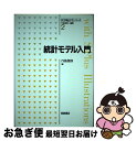 著者：丹後 俊郎出版社：朝倉書店サイズ：単行本ISBN-10：4254127529ISBN-13：9784254127522■通常24時間以内に出荷可能です。■ネコポスで送料は1～3点で298円、4点で328円。5点以上で600円からとなります。※2,500円以上の購入で送料無料。※多数ご購入頂いた場合は、宅配便での発送になる場合があります。■ただいま、オリジナルカレンダーをプレゼントしております。■送料無料の「もったいない本舗本店」もご利用ください。メール便送料無料です。■まとめ買いの方は「もったいない本舗　おまとめ店」がお買い得です。■中古品ではございますが、良好なコンディションです。決済はクレジットカード等、各種決済方法がご利用可能です。■万が一品質に不備が有った場合は、返金対応。■クリーニング済み。■商品画像に「帯」が付いているものがありますが、中古品のため、実際の商品には付いていない場合がございます。■商品状態の表記につきまして・非常に良い：　　使用されてはいますが、　　非常にきれいな状態です。　　書き込みや線引きはありません。・良い：　　比較的綺麗な状態の商品です。　　ページやカバーに欠品はありません。　　文章を読むのに支障はありません。・可：　　文章が問題なく読める状態の商品です。　　マーカーやペンで書込があることがあります。　　商品の痛みがある場合があります。