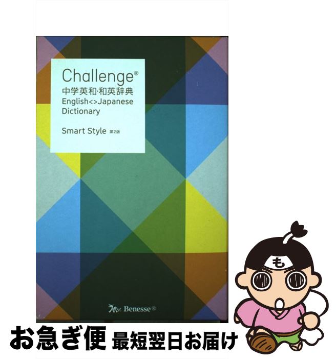 š Challengeر¡±Ѽŵ 2ǡSmar /  Ϻ / ٥ͥåݥ졼 [ñ]ڥͥݥȯ