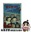 【中古】 秩父まつり くさぶえの童話 / 市川 栄一 / けやき書房 [単行本]【ネコポス発送】