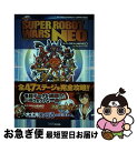 【中古】 スーパーロボット大戦neoパーフェクトバイブル / ファミ通書籍編集部 / エンターブレイン [単行本（ソフトカバー）]【ネコポス発送】