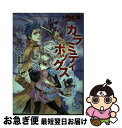 【中古】 トーキョーN◎VA　THE　AXLERATIONリプレイカラミティボックス / 丹藤武敏, F.E.A.R., 鈴吹太郎 / KADOKAWA/エンターブレイン [単行本]【ネコポス発送】