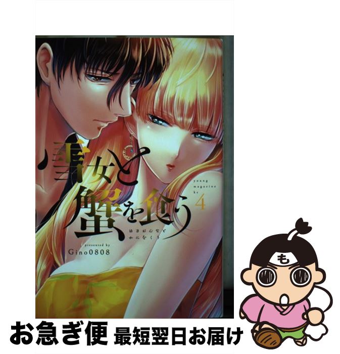 š ȳ򿩤 4 / Gino0808 / ̼ [ߥå]ڥͥݥȯ