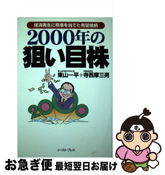 š 2000ǯܳ кѺ˾ȽƤͭ˾ / 컳ʿ, ໰ / ȡץ쥹 [ñ]ڥͥݥȯ