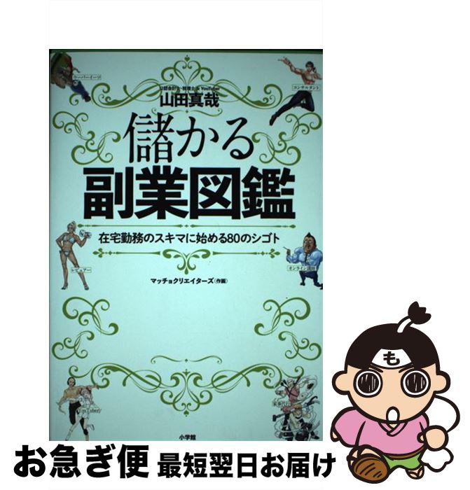 š ٤ȿ޴ ̳Υޤ˻Ϥ80Υ /  , ޥå祯ꥨ / ش [ñ]ڥͥݥȯ