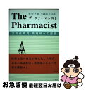 著者：藤田幸恵出版社：評言社サイズ：単行本ISBN-10：4828207112ISBN-13：9784828207117■通常24時間以内に出荷可能です。■ネコポスで送料は1～3点で298円、4点で328円。5点以上で600円からとなります。※2,500円以上の購入で送料無料。※多数ご購入頂いた場合は、宅配便での発送になる場合があります。■ただいま、オリジナルカレンダーをプレゼントしております。■送料無料の「もったいない本舗本店」もご利用ください。メール便送料無料です。■まとめ買いの方は「もったいない本舗　おまとめ店」がお買い得です。■中古品ではございますが、良好なコンディションです。決済はクレジットカード等、各種決済方法がご利用可能です。■万が一品質に不備が有った場合は、返金対応。■クリーニング済み。■商品画像に「帯」が付いているものがありますが、中古品のため、実際の商品には付いていない場合がございます。■商品状態の表記につきまして・非常に良い：　　使用されてはいますが、　　非常にきれいな状態です。　　書き込みや線引きはありません。・良い：　　比較的綺麗な状態の商品です。　　ページやカバーに欠品はありません。　　文章を読むのに支障はありません。・可：　　文章が問題なく読める状態の商品です。　　マーカーやペンで書込があることがあります。　　商品の痛みがある場合があります。