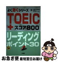 著者：三省堂出版社：三省堂サイズ：単行本ISBN-10：4385601410ISBN-13：9784385601410■通常24時間以内に出荷可能です。■ネコポスで送料は1～3点で298円、4点で328円。5点以上で600円からとなります。※2,500円以上の購入で送料無料。※多数ご購入頂いた場合は、宅配便での発送になる場合があります。■ただいま、オリジナルカレンダーをプレゼントしております。■送料無料の「もったいない本舗本店」もご利用ください。メール便送料無料です。■まとめ買いの方は「もったいない本舗　おまとめ店」がお買い得です。■中古品ではございますが、良好なコンディションです。決済はクレジットカード等、各種決済方法がご利用可能です。■万が一品質に不備が有った場合は、返金対応。■クリーニング済み。■商品画像に「帯」が付いているものがありますが、中古品のため、実際の商品には付いていない場合がございます。■商品状態の表記につきまして・非常に良い：　　使用されてはいますが、　　非常にきれいな状態です。　　書き込みや線引きはありません。・良い：　　比較的綺麗な状態の商品です。　　ページやカバーに欠品はありません。　　文章を読むのに支障はありません。・可：　　文章が問題なく読める状態の商品です。　　マーカーやペンで書込があることがあります。　　商品の痛みがある場合があります。