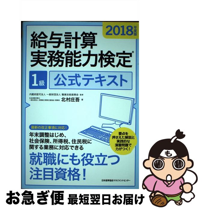 š Ϳ׻̳ǽϸ1ƥ 2018ǯ / ¼ , ̺ˡͿȵǽ / ǽΨޥͥȥ󥿡 [ñ]...