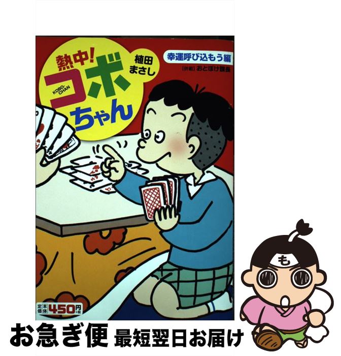 š Ǯ桪ܤ 5 / Ĥޤ / ˧ʸ [ߥå]ڥͥݥȯ