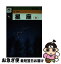 【中古】 検索入門　星座 ＜秋＞ / 林 完次 / 保育社 [単行本]【ネコポス発送】