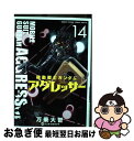 【中古】 機動戦士ガンダムアグレッサー 14 / 万乗 大智 / 小学館 [コミック]【ネコポス発送】