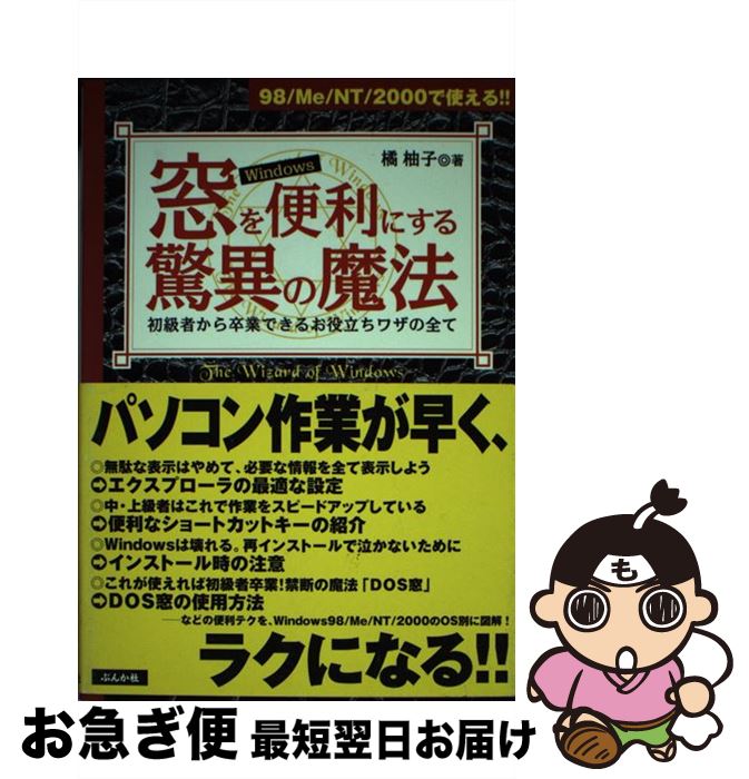 著者：橘 柚子出版社：ぶんか社サイズ：単行本ISBN-10：4821107287ISBN-13：9784821107285■通常24時間以内に出荷可能です。■ネコポスで送料は1～3点で298円、4点で328円。5点以上で600円からとなります。※2,500円以上の購入で送料無料。※多数ご購入頂いた場合は、宅配便での発送になる場合があります。■ただいま、オリジナルカレンダーをプレゼントしております。■送料無料の「もったいない本舗本店」もご利用ください。メール便送料無料です。■まとめ買いの方は「もったいない本舗　おまとめ店」がお買い得です。■中古品ではございますが、良好なコンディションです。決済はクレジットカード等、各種決済方法がご利用可能です。■万が一品質に不備が有った場合は、返金対応。■クリーニング済み。■商品画像に「帯」が付いているものがありますが、中古品のため、実際の商品には付いていない場合がございます。■商品状態の表記につきまして・非常に良い：　　使用されてはいますが、　　非常にきれいな状態です。　　書き込みや線引きはありません。・良い：　　比較的綺麗な状態の商品です。　　ページやカバーに欠品はありません。　　文章を読むのに支障はありません。・可：　　文章が問題なく読める状態の商品です。　　マーカーやペンで書込があることがあります。　　商品の痛みがある場合があります。