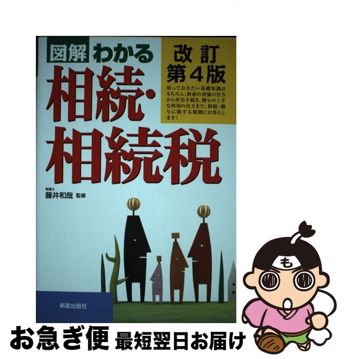 š ޲狼³³ 4 / ƣº / Ǽ [ñܡʥեȥС]ڥͥݥȯ