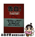 著者：清水 英司出版社：日本図書刊行会サイズ：単行本ISBN-10：4823100875ISBN-13：9784823100871■通常24時間以内に出荷可能です。■ネコポスで送料は1～3点で298円、4点で328円。5点以上で600円からとなります。※2,500円以上の購入で送料無料。※多数ご購入頂いた場合は、宅配便での発送になる場合があります。■ただいま、オリジナルカレンダーをプレゼントしております。■送料無料の「もったいない本舗本店」もご利用ください。メール便送料無料です。■まとめ買いの方は「もったいない本舗　おまとめ店」がお買い得です。■中古品ではございますが、良好なコンディションです。決済はクレジットカード等、各種決済方法がご利用可能です。■万が一品質に不備が有った場合は、返金対応。■クリーニング済み。■商品画像に「帯」が付いているものがありますが、中古品のため、実際の商品には付いていない場合がございます。■商品状態の表記につきまして・非常に良い：　　使用されてはいますが、　　非常にきれいな状態です。　　書き込みや線引きはありません。・良い：　　比較的綺麗な状態の商品です。　　ページやカバーに欠品はありません。　　文章を読むのに支障はありません。・可：　　文章が問題なく読める状態の商品です。　　マーカーやペンで書込があることがあります。　　商品の痛みがある場合があります。