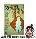 著者：多田 一臣出版社：三省堂サイズ：単行本ISBN-10：4385410380ISBN-13：9784385410388■通常24時間以内に出荷可能です。■ネコポスで送料は1～3点で298円、4点で328円。5点以上で600円からとなります。※2,500円以上の購入で送料無料。※多数ご購入頂いた場合は、宅配便での発送になる場合があります。■ただいま、オリジナルカレンダーをプレゼントしております。■送料無料の「もったいない本舗本店」もご利用ください。メール便送料無料です。■まとめ買いの方は「もったいない本舗　おまとめ店」がお買い得です。■中古品ではございますが、良好なコンディションです。決済はクレジットカード等、各種決済方法がご利用可能です。■万が一品質に不備が有った場合は、返金対応。■クリーニング済み。■商品画像に「帯」が付いているものがありますが、中古品のため、実際の商品には付いていない場合がございます。■商品状態の表記につきまして・非常に良い：　　使用されてはいますが、　　非常にきれいな状態です。　　書き込みや線引きはありません。・良い：　　比較的綺麗な状態の商品です。　　ページやカバーに欠品はありません。　　文章を読むのに支障はありません。・可：　　文章が問題なく読める状態の商品です。　　マーカーやペンで書込があることがあります。　　商品の痛みがある場合があります。