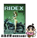 【中古】 RIDEX vol．7 / 東本 昌平 / モーターマガジン社 ムック 【ネコポス発送】