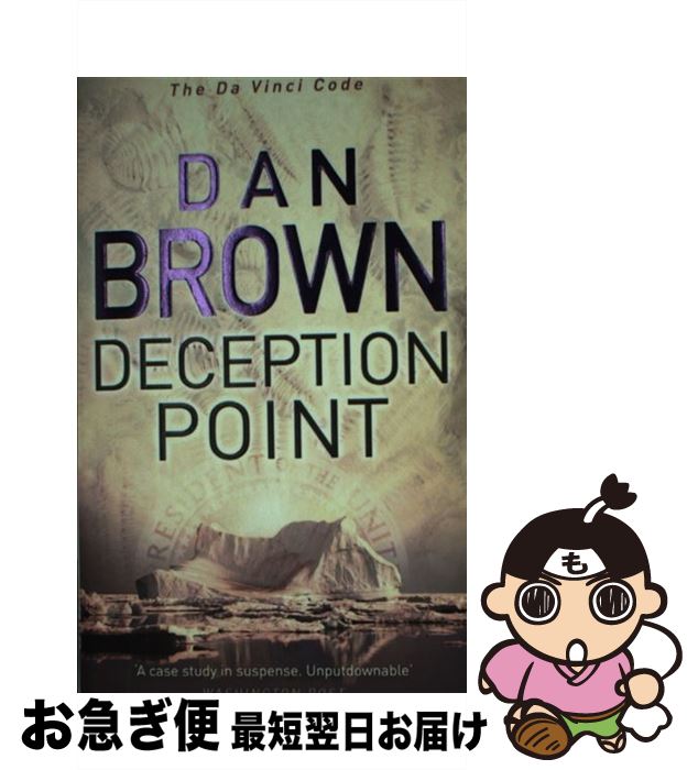 š DECEPTION POINT(A) / Dan Brown / Corgi Books [ڡѡХå]ڥͥݥȯ