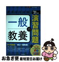 著者：時事通信出版局出版社：時事通信社サイズ：単行本（ソフトカバー）ISBN-10：4788716585ISBN-13：9784788716582■通常24時間以内に出荷可能です。■ネコポスで送料は1～3点で298円、4点で328円。5点以上で600円からとなります。※2,500円以上の購入で送料無料。※多数ご購入頂いた場合は、宅配便での発送になる場合があります。■ただいま、オリジナルカレンダーをプレゼントしております。■送料無料の「もったいない本舗本店」もご利用ください。メール便送料無料です。■まとめ買いの方は「もったいない本舗　おまとめ店」がお買い得です。■中古品ではございますが、良好なコンディションです。決済はクレジットカード等、各種決済方法がご利用可能です。■万が一品質に不備が有った場合は、返金対応。■クリーニング済み。■商品画像に「帯」が付いているものがありますが、中古品のため、実際の商品には付いていない場合がございます。■商品状態の表記につきまして・非常に良い：　　使用されてはいますが、　　非常にきれいな状態です。　　書き込みや線引きはありません。・良い：　　比較的綺麗な状態の商品です。　　ページやカバーに欠品はありません。　　文章を読むのに支障はありません。・可：　　文章が問題なく読める状態の商品です。　　マーカーやペンで書込があることがあります。　　商品の痛みがある場合があります。