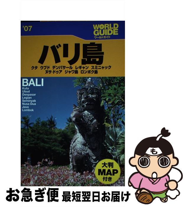 š Х ֥ɡǥѥ롡쥮󡡥ߥ˥å 07 / JTBѥ֥å / JTBѥ֥å [ñ]ڥͥݥȯ