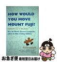 【中古】 How Would You Move Mount Fuji?: Microsoft's Cult of the Puzzle -- How the W...