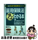 著者：真島 伸一郎出版社：住宅新報出版サイズ：単行本ISBN-10：4789228436ISBN-13：9784789228435■こちらの商品もオススメです ● 最新知りたいことがパッとわかる社会保険と労働保険の届け出・手続きができる本 マイナンバー対応届け出から手続きまで事例からも、書 改訂 / 吉田秀子 / ソーテック社 [単行本] ■通常24時間以内に出荷可能です。■ネコポスで送料は1～3点で298円、4点で328円。5点以上で600円からとなります。※2,500円以上の購入で送料無料。※多数ご購入頂いた場合は、宅配便での発送になる場合があります。■ただいま、オリジナルカレンダーをプレゼントしております。■送料無料の「もったいない本舗本店」もご利用ください。メール便送料無料です。■まとめ買いの方は「もったいない本舗　おまとめ店」がお買い得です。■中古品ではございますが、良好なコンディションです。決済はクレジットカード等、各種決済方法がご利用可能です。■万が一品質に不備が有った場合は、返金対応。■クリーニング済み。■商品画像に「帯」が付いているものがありますが、中古品のため、実際の商品には付いていない場合がございます。■商品状態の表記につきまして・非常に良い：　　使用されてはいますが、　　非常にきれいな状態です。　　書き込みや線引きはありません。・良い：　　比較的綺麗な状態の商品です。　　ページやカバーに欠品はありません。　　文章を読むのに支障はありません。・可：　　文章が問題なく読める状態の商品です。　　マーカーやペンで書込があることがあります。　　商品の痛みがある場合があります。