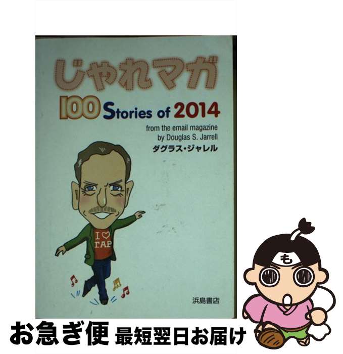 š ޥ 100Storiesof2014 / 饹 / Ź [ñ]ڥͥݥȯ