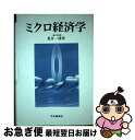 著者：荒井　一博出版社：中央経済グループパブリッシングサイズ：単行本ISBN-10：4502631337ISBN-13：9784502631337■通常24時間以内に出荷可能です。■ネコポスで送料は1～3点で298円、4点で328円。5点以上で600円からとなります。※2,500円以上の購入で送料無料。※多数ご購入頂いた場合は、宅配便での発送になる場合があります。■ただいま、オリジナルカレンダーをプレゼントしております。■送料無料の「もったいない本舗本店」もご利用ください。メール便送料無料です。■まとめ買いの方は「もったいない本舗　おまとめ店」がお買い得です。■中古品ではございますが、良好なコンディションです。決済はクレジットカード等、各種決済方法がご利用可能です。■万が一品質に不備が有った場合は、返金対応。■クリーニング済み。■商品画像に「帯」が付いているものがありますが、中古品のため、実際の商品には付いていない場合がございます。■商品状態の表記につきまして・非常に良い：　　使用されてはいますが、　　非常にきれいな状態です。　　書き込みや線引きはありません。・良い：　　比較的綺麗な状態の商品です。　　ページやカバーに欠品はありません。　　文章を読むのに支障はありません。・可：　　文章が問題なく読める状態の商品です。　　マーカーやペンで書込があることがあります。　　商品の痛みがある場合があります。