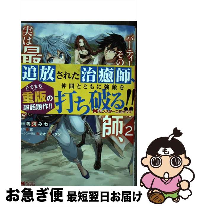 ����š� �ѡ��ƥ��������������줿���μ����ա��¤ϺǶ��ˤĤ� 2/ �ĳ��ߤ� / �ĳ� �ߤ�, ����, ����������󥿥� / ���ռ� [���ߥå�]�ڥͥ��ݥ�ȯ��...