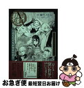 【中古】 戯曲ミュージカル『刀剣乱舞』 つはものどもがゆめのあと / 御笠ノ 忠次, 「刀剣乱舞ーONLINEー」より(DMM GAMES/Nitroplus)...
