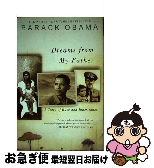 【中古】 Dreams from My Father: A Story of Race and Inheritance / Barack Obama / Crown [ペーパー..