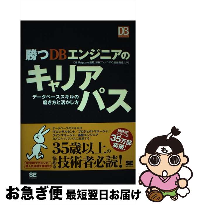 著者：斎藤 直樹出版社：翔泳社サイズ：単行本ISBN-10：4798111996ISBN-13：9784798111995■通常24時間以内に出荷可能です。■ネコポスで送料は1～3点で298円、4点で328円。5点以上で600円からとなります。※2,500円以上の購入で送料無料。※多数ご購入頂いた場合は、宅配便での発送になる場合があります。■ただいま、オリジナルカレンダーをプレゼントしております。■送料無料の「もったいない本舗本店」もご利用ください。メール便送料無料です。■まとめ買いの方は「もったいない本舗　おまとめ店」がお買い得です。■中古品ではございますが、良好なコンディションです。決済はクレジットカード等、各種決済方法がご利用可能です。■万が一品質に不備が有った場合は、返金対応。■クリーニング済み。■商品画像に「帯」が付いているものがありますが、中古品のため、実際の商品には付いていない場合がございます。■商品状態の表記につきまして・非常に良い：　　使用されてはいますが、　　非常にきれいな状態です。　　書き込みや線引きはありません。・良い：　　比較的綺麗な状態の商品です。　　ページやカバーに欠品はありません。　　文章を読むのに支障はありません。・可：　　文章が問題なく読める状態の商品です。　　マーカーやペンで書込があることがあります。　　商品の痛みがある場合があります。