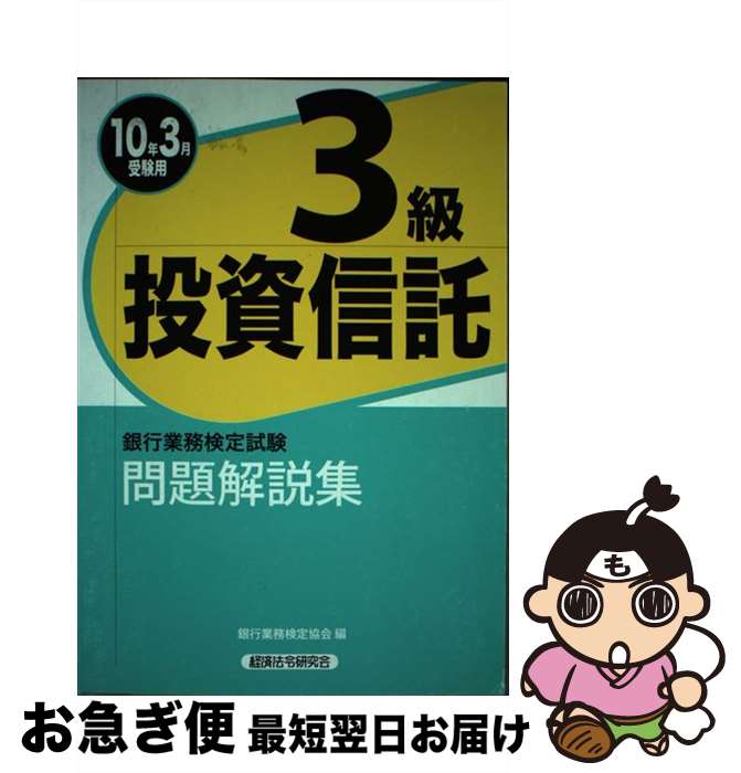 š 3⽸ 2010ǯ3 / Զ̳궨 / кˡḦ [ñ]ڥͥݥȯ