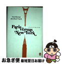 【中古】 Paris Versus New York: A Tally of Two Cities / Vahram Muratyan / Penguin Bo...