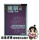 著者：昭文社 地図 編集部出版社：昭文社サイズ：単行本（ソフトカバー）ISBN-10：4398471367ISBN-13：9784398471369■こちらの商品もオススメです ● 籔内佐斗司流ほとけの履歴書 仏像のなぞを解きほぐす / 籔内 佐斗司 / NHK出版 [ムック] ● 奈良秘宝・秘仏の旅 / 朝日新聞 奈良総局 編 / 朝日新聞出版 [新書] ■通常24時間以内に出荷可能です。■ネコポスで送料は1～3点で298円、4点で328円。5点以上で600円からとなります。※2,500円以上の購入で送料無料。※多数ご購入頂いた場合は、宅配便での発送になる場合があります。■ただいま、オリジナルカレンダーをプレゼントしております。■送料無料の「もったいない本舗本店」もご利用ください。メール便送料無料です。■まとめ買いの方は「もったいない本舗　おまとめ店」がお買い得です。■中古品ではございますが、良好なコンディションです。決済はクレジットカード等、各種決済方法がご利用可能です。■万が一品質に不備が有った場合は、返金対応。■クリーニング済み。■商品画像に「帯」が付いているものがありますが、中古品のため、実際の商品には付いていない場合がございます。■商品状態の表記につきまして・非常に良い：　　使用されてはいますが、　　非常にきれいな状態です。　　書き込みや線引きはありません。・良い：　　比較的綺麗な状態の商品です。　　ページやカバーに欠品はありません。　　文章を読むのに支障はありません。・可：　　文章が問題なく読める状態の商品です。　　マーカーやペンで書込があることがあります。　　商品の痛みがある場合があります。