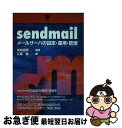 yÁz sendmail [T[o̐ݒE^pEǗ / ]  / eNmvX [Ps{]ylR|Xz