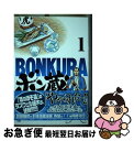 著者：もりやま つる出版社：日本文芸社サイズ：コミックISBN-10：4537130490ISBN-13：9784537130492■通常24時間以内に出荷可能です。■ネコポスで送料は1～3点で298円、4点で328円。5点以上で600円からとなります。※2,500円以上の購入で送料無料。※多数ご購入頂いた場合は、宅配便での発送になる場合があります。■ただいま、オリジナルカレンダーをプレゼントしております。■送料無料の「もったいない本舗本店」もご利用ください。メール便送料無料です。■まとめ買いの方は「もったいない本舗　おまとめ店」がお買い得です。■中古品ではございますが、良好なコンディションです。決済はクレジットカード等、各種決済方法がご利用可能です。■万が一品質に不備が有った場合は、返金対応。■クリーニング済み。■商品画像に「帯」が付いているものがありますが、中古品のため、実際の商品には付いていない場合がございます。■商品状態の表記につきまして・非常に良い：　　使用されてはいますが、　　非常にきれいな状態です。　　書き込みや線引きはありません。・良い：　　比較的綺麗な状態の商品です。　　ページやカバーに欠品はありません。　　文章を読むのに支障はありません。・可：　　文章が問題なく読める状態の商品です。　　マーカーやペンで書込があることがあります。　　商品の痛みがある場合があります。