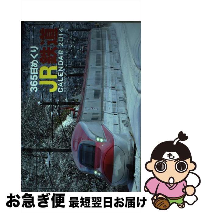 著者：オレンジページ出版社：オレンジページサイズ：その他ISBN-10：4873038677ISBN-13：9784873038674■通常24時間以内に出荷可能です。■ネコポスで送料は1～3点で298円、4点で328円。5点以上で600円からとなります。※2,500円以上の購入で送料無料。※多数ご購入頂いた場合は、宅配便での発送になる場合があります。■ただいま、オリジナルカレンダーをプレゼントしております。■送料無料の「もったいない本舗本店」もご利用ください。メール便送料無料です。■まとめ買いの方は「もったいない本舗　おまとめ店」がお買い得です。■中古品ではございますが、良好なコンディションです。決済はクレジットカード等、各種決済方法がご利用可能です。■万が一品質に不備が有った場合は、返金対応。■クリーニング済み。■商品画像に「帯」が付いているものがありますが、中古品のため、実際の商品には付いていない場合がございます。■商品状態の表記につきまして・非常に良い：　　使用されてはいますが、　　非常にきれいな状態です。　　書き込みや線引きはありません。・良い：　　比較的綺麗な状態の商品です。　　ページやカバーに欠品はありません。　　文章を読むのに支障はありません。・可：　　文章が問題なく読める状態の商品です。　　マーカーやペンで書込があることがあります。　　商品の痛みがある場合があります。
