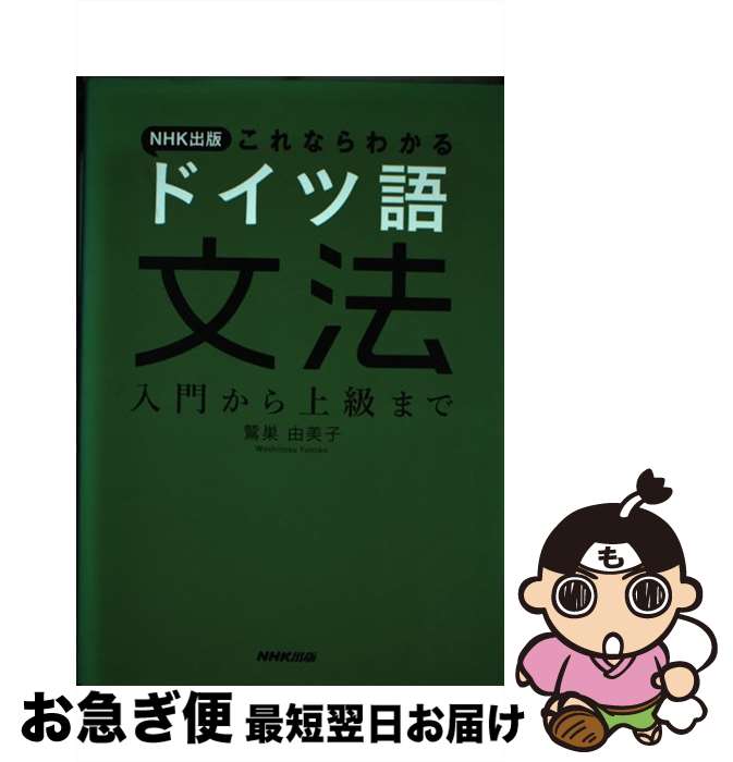 š NHKǤʤ狼ɥĸʸˡ 礫ޤ /  ͳ / NHK [ñܡʥեȥС]ڥͥݥȯ