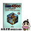 【中古】 Cube　4500キューブ英単語・熟語発展 / 北山真 / 美誠社 [単行本]【ネコポス発送】