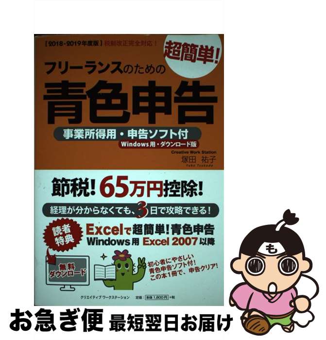 äʤޡޤŹ㤨֡š ե꡼󥹤ΤĶñĿ Ƚѡ𥽥եաWindowsѡ 20182019ǯ /  ʹ / ꥨƥ [ñ]ڥͥݥȯۡפβǤʤ303ߤˤʤޤ