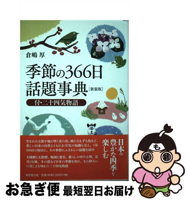 š 366ŵ  /   / Ʋ [ñܡʥեȥС]ڥͥݥȯ