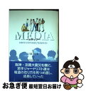 楽天もったいない本舗　お急ぎ便店【中古】 メディア 1995年1月17日を私たちは忘れない / 川富士 立夏, みなみ なつみ / 集英社 [コミック]【ネコポス発送】