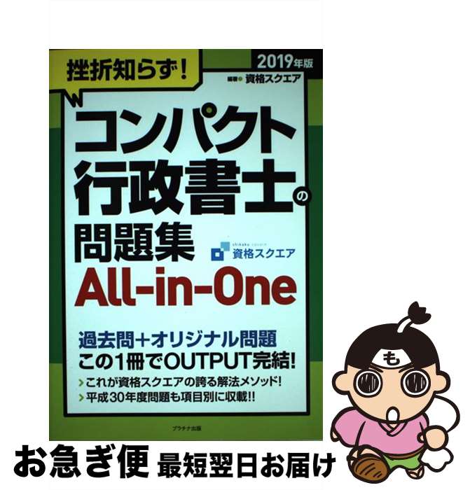 š Τ餺ѥȹΤ꽸AllinOne 2019ǯ / ʥ / ץʽ [ñܡʥեȥ...